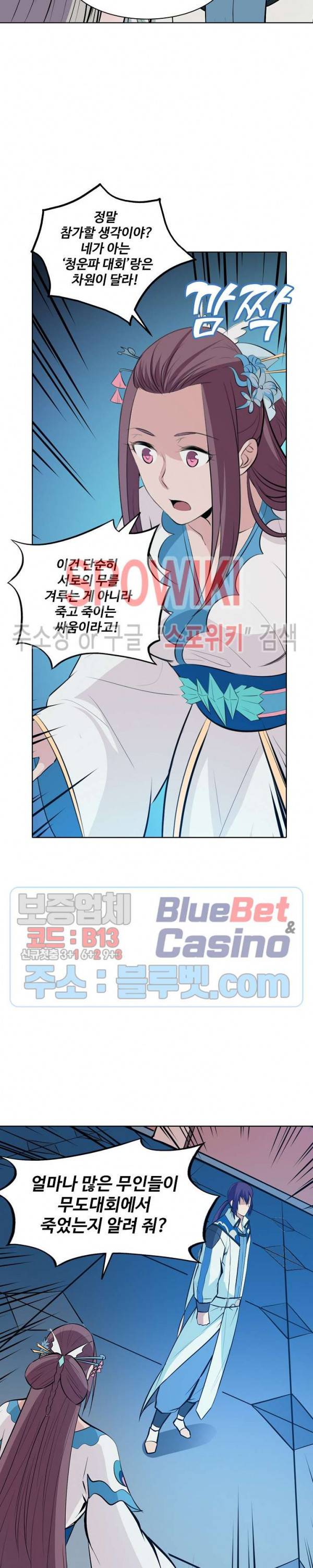 백련성신 207화 9