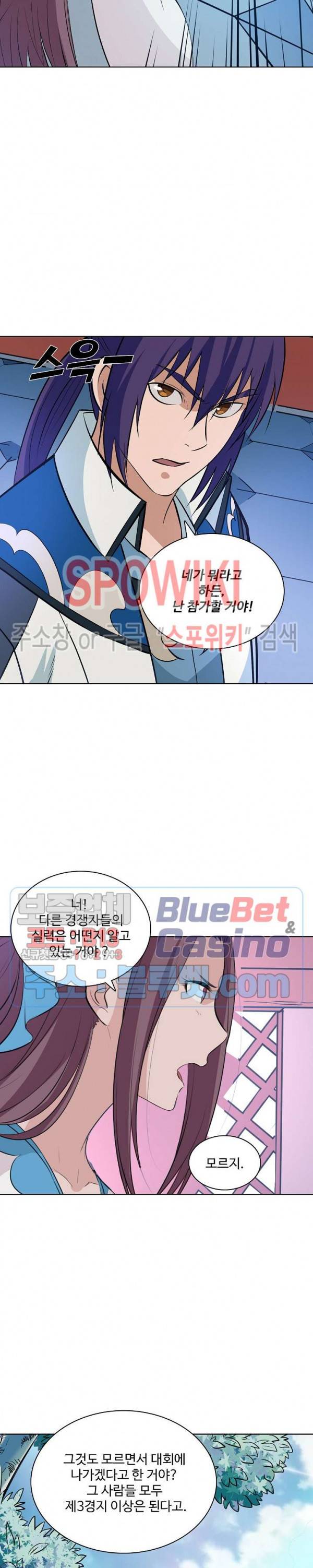 백련성신 207화 10