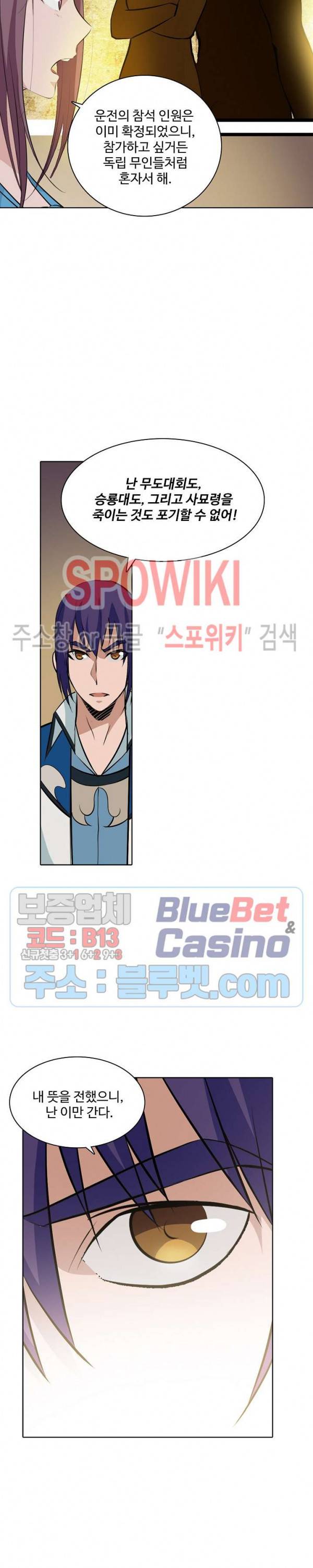 백련성신 207화 12
