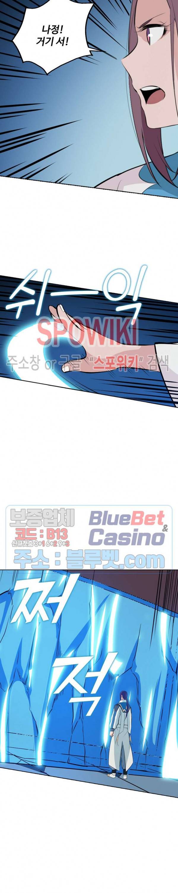 백련성신 207화 14
