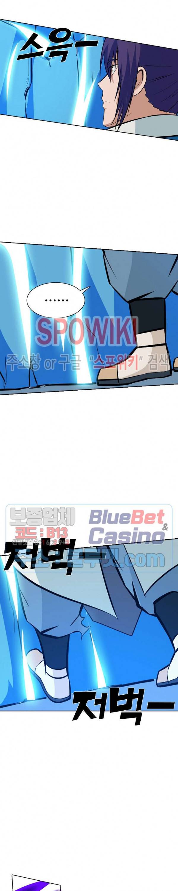 백련성신 207화 15