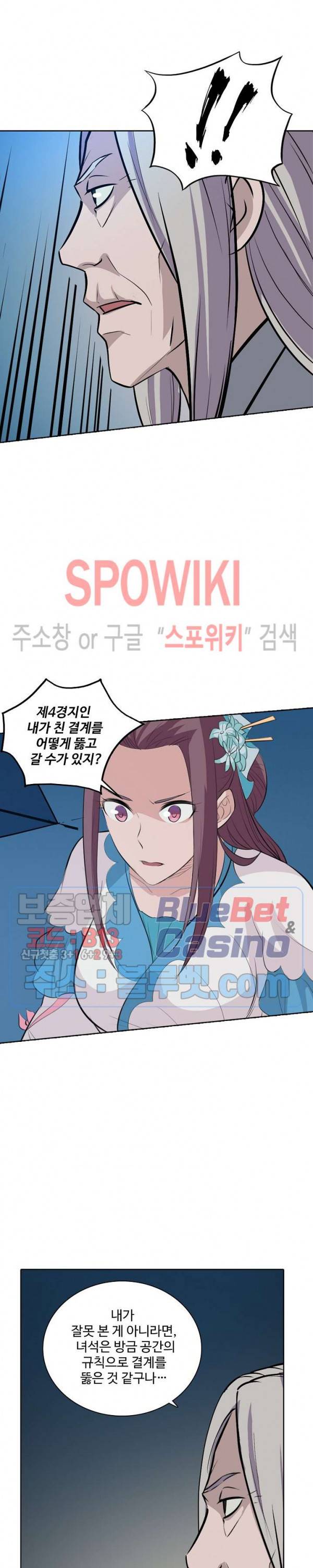 백련성신 207화 17