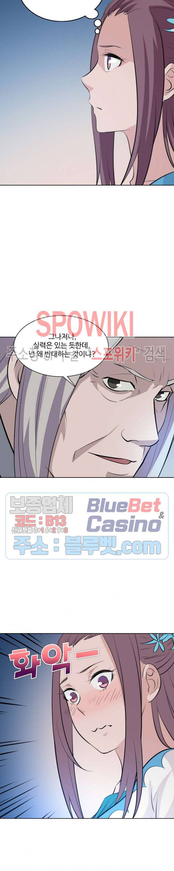 백련성신 207화 19