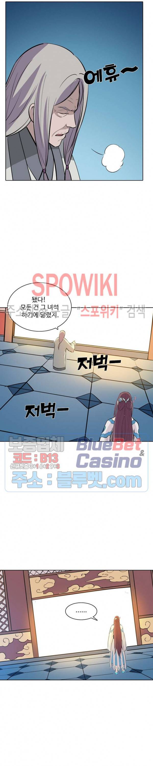 백련성신 207화 21
