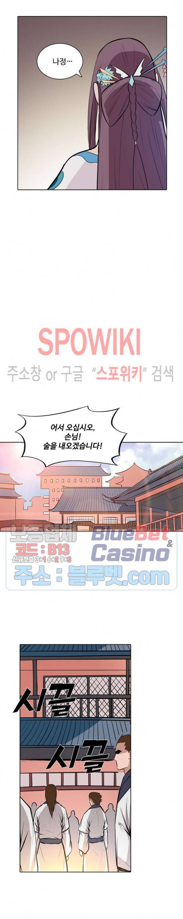 백련성신 207화 22