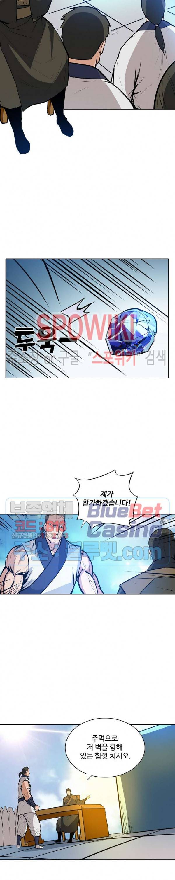 백련성신 207화 24