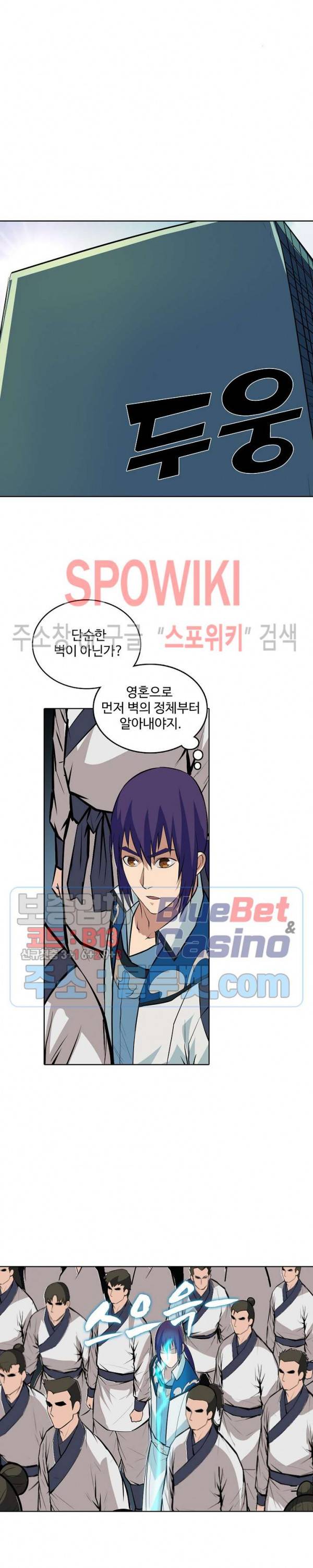 백련성신 207화 25