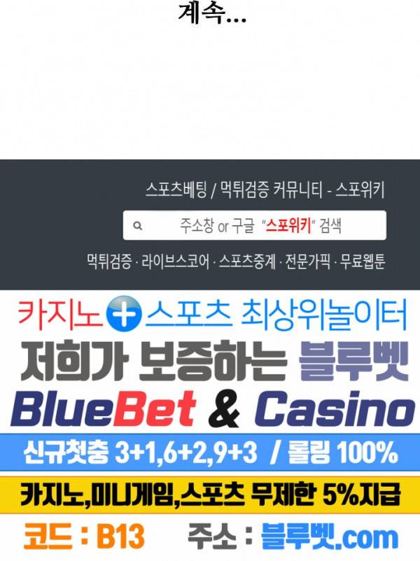 백련성신 207화 27