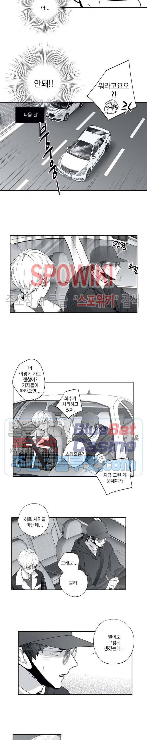 사랑은 환상! 외전 2부 1화 2