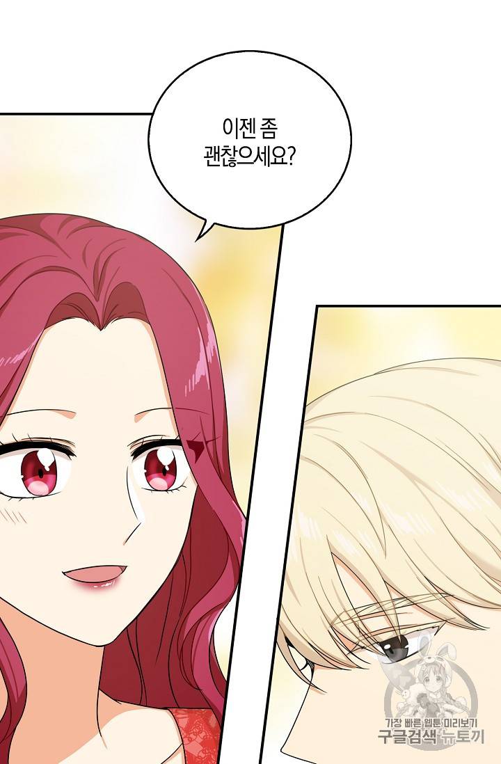 악당의 엄마가 되어버렸다 28화 6