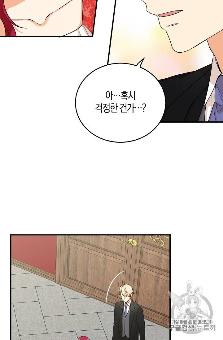 악당의 엄마가 되어버렸다 28화 7