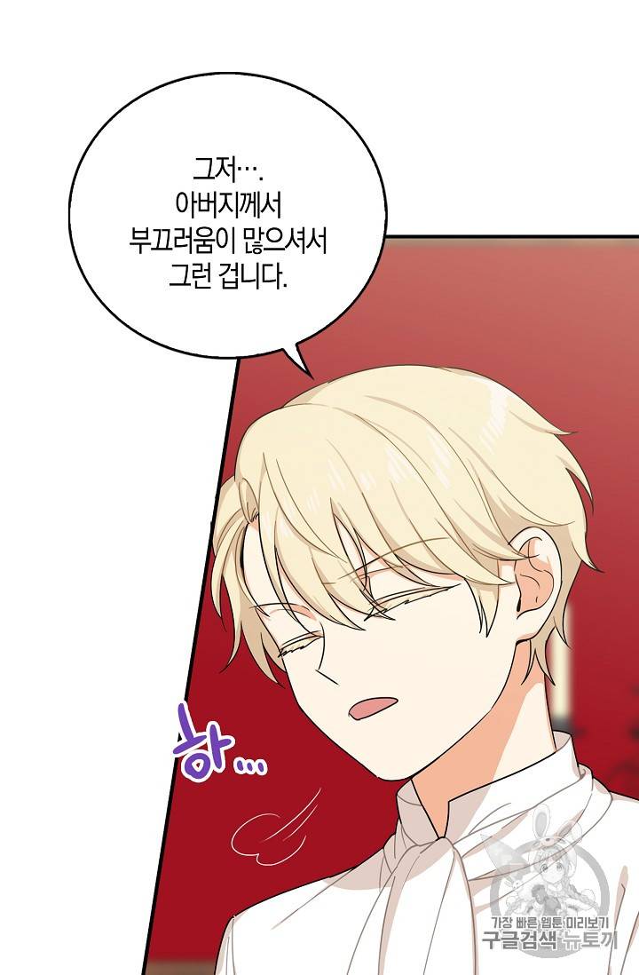 악당의 엄마가 되어버렸다 28화 10