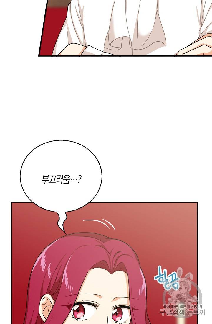 악당의 엄마가 되어버렸다 28화 11