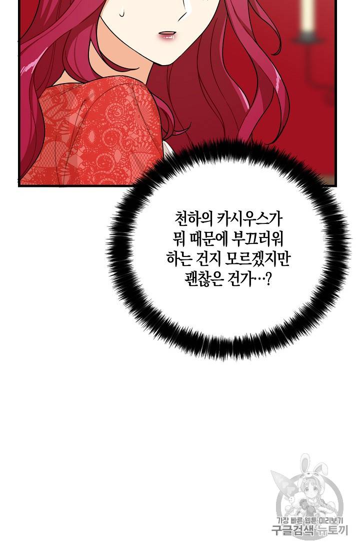 악당의 엄마가 되어버렸다 28화 12
