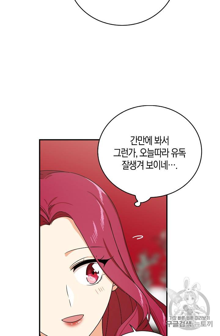 악당의 엄마가 되어버렸다 28화 14