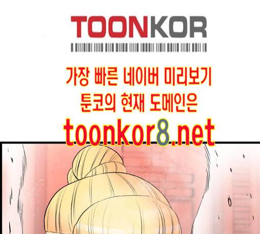 갓핑크 98화 3