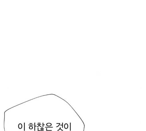 갓핑크 98화 11