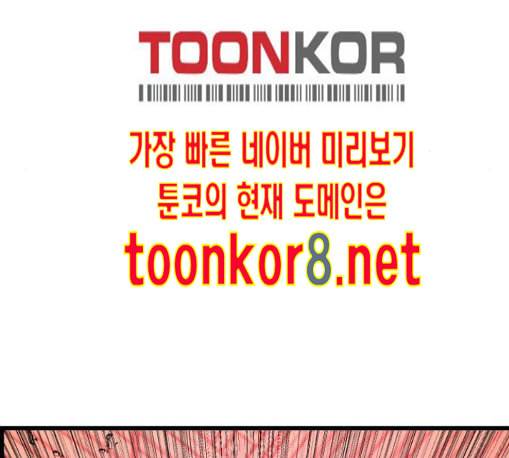 갓핑크 98화 16