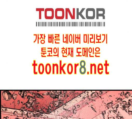 갓핑크 98화 26