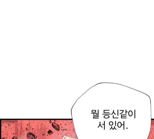 갓핑크 98화 33