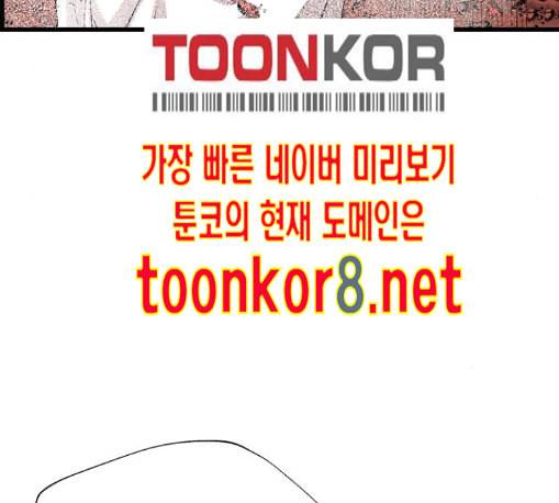 갓핑크 98화 35