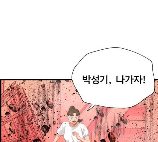 갓핑크 98화 40