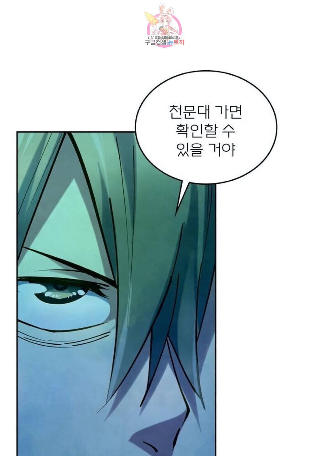블러디 발렌타인 인류종말  236화 231화 1