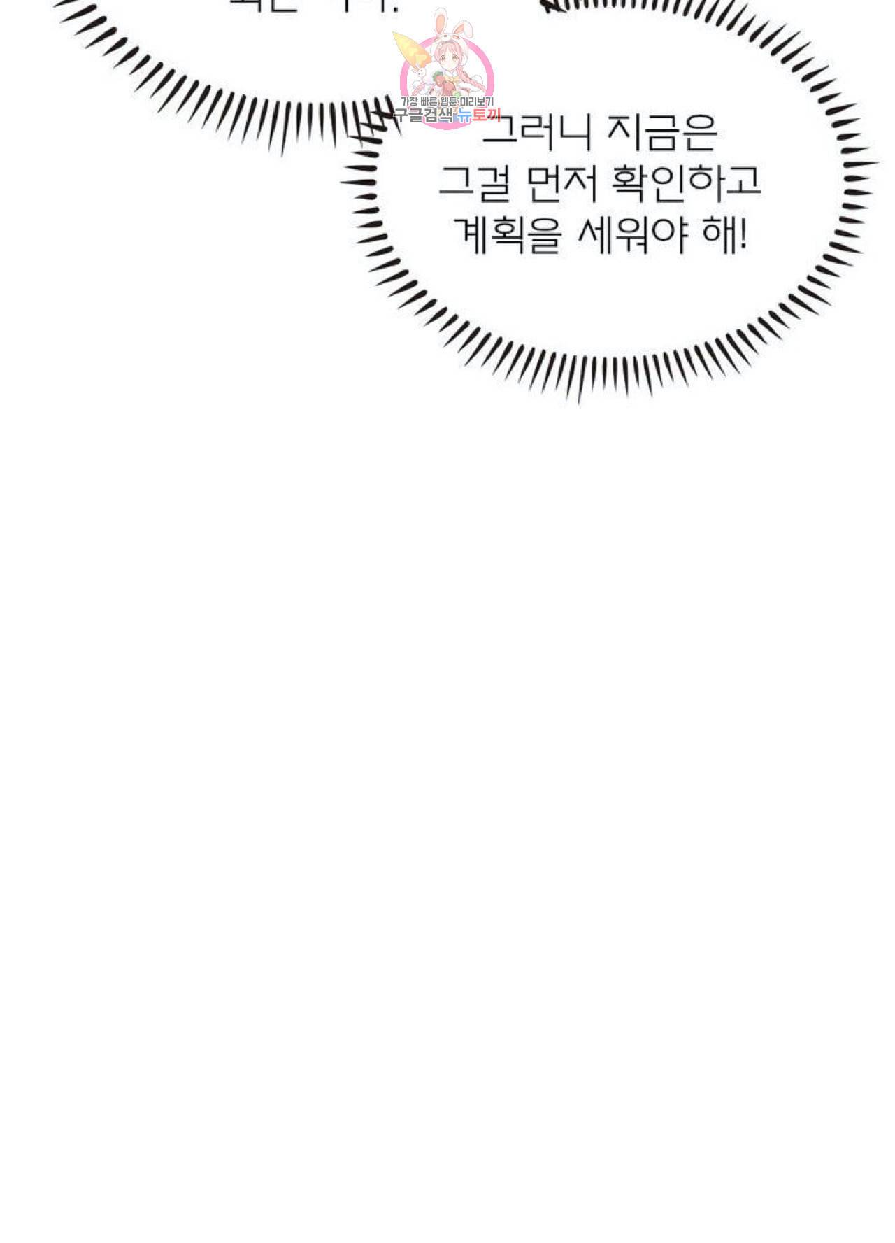 블러디 발렌타인 인류종말  236화 231화 5