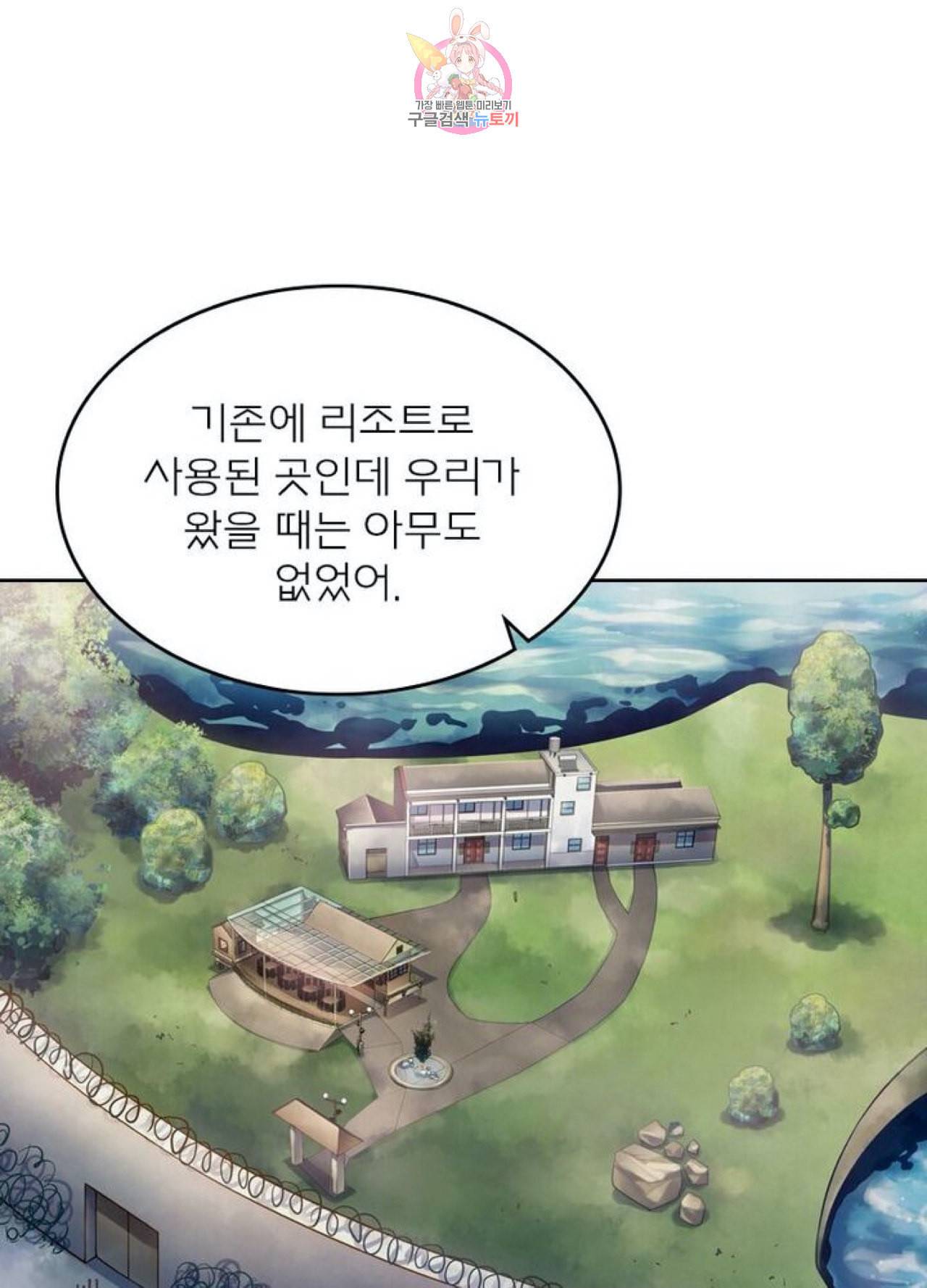 블러디 발렌타인 인류종말  236화 231화 8