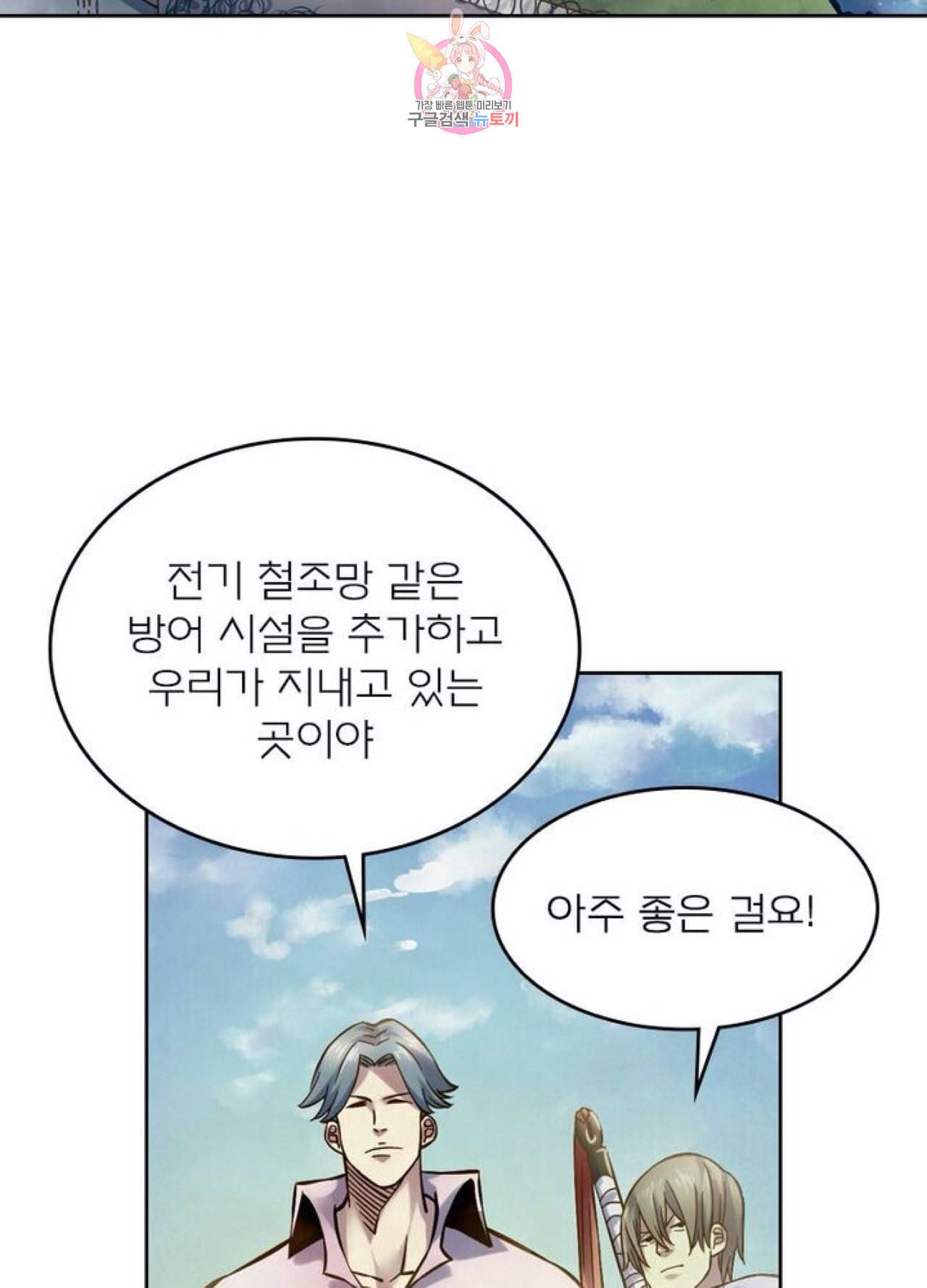 블러디 발렌타인 인류종말  236화 231화 9