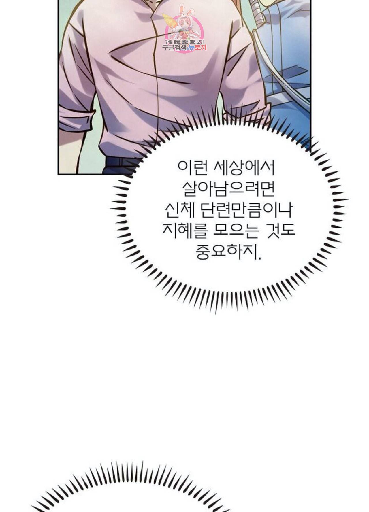 블러디 발렌타인 인류종말  236화 231화 10