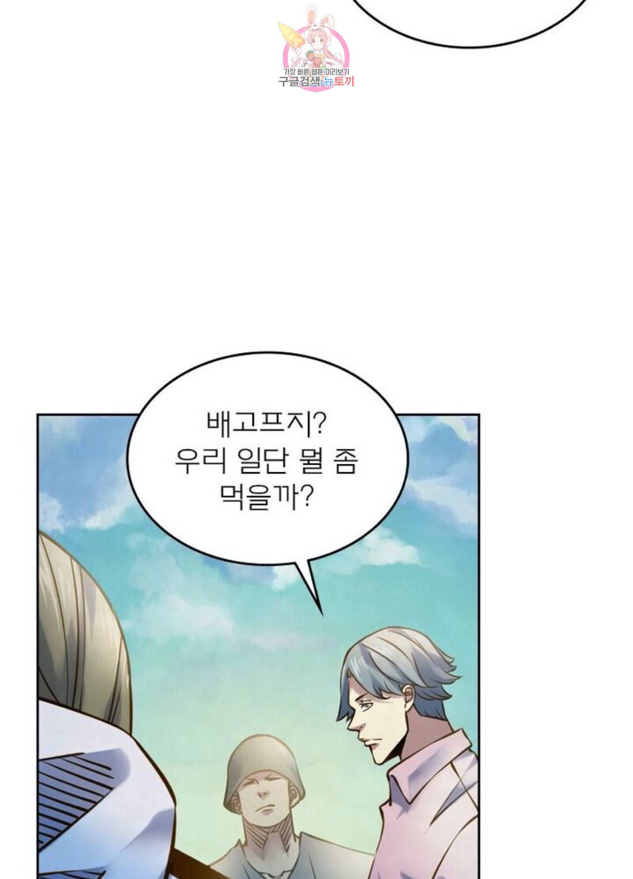 블러디 발렌타인 인류종말  236화 231화 13