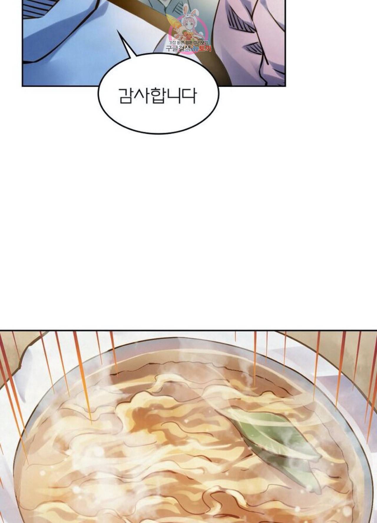 블러디 발렌타인 인류종말  236화 231화 14