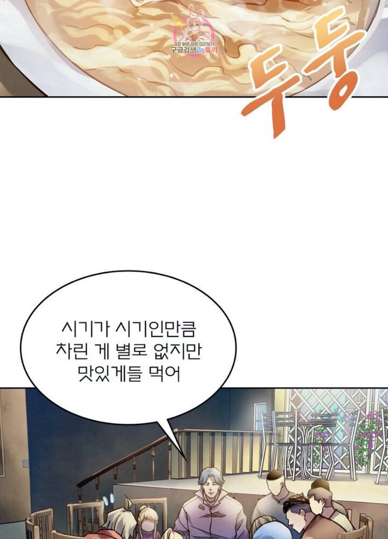 블러디 발렌타인 인류종말  236화 231화 15