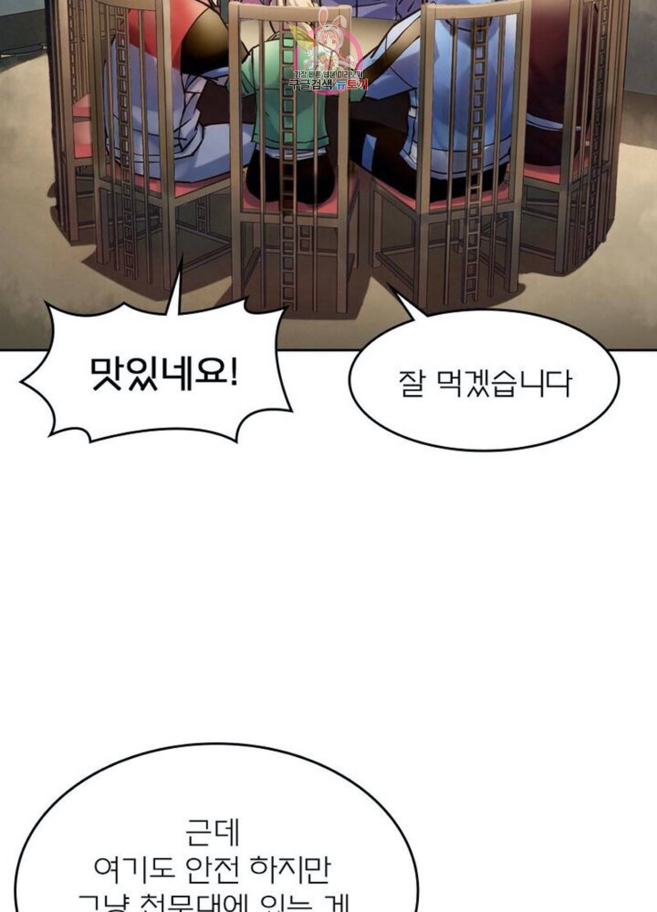 블러디 발렌타인 인류종말  236화 231화 16