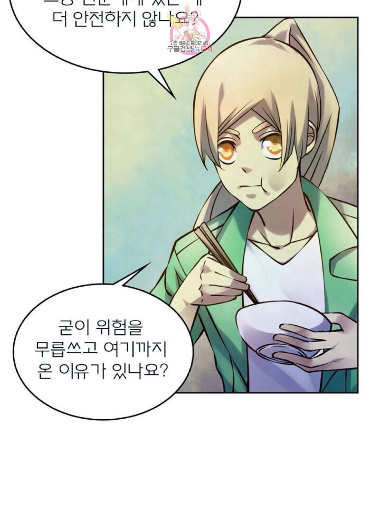 블러디 발렌타인 인류종말  236화 231화 17