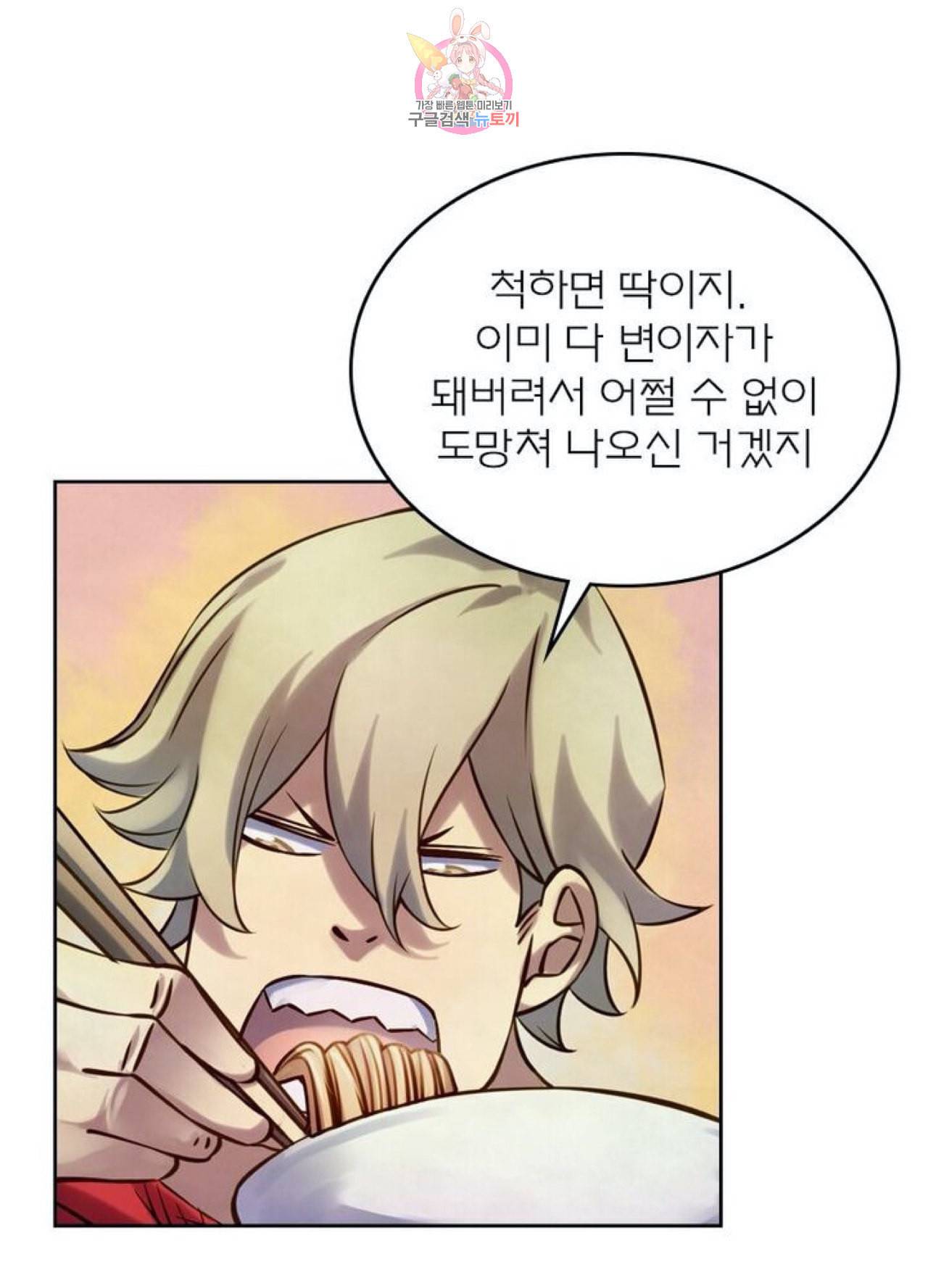 블러디 발렌타인 인류종말  236화 231화 18