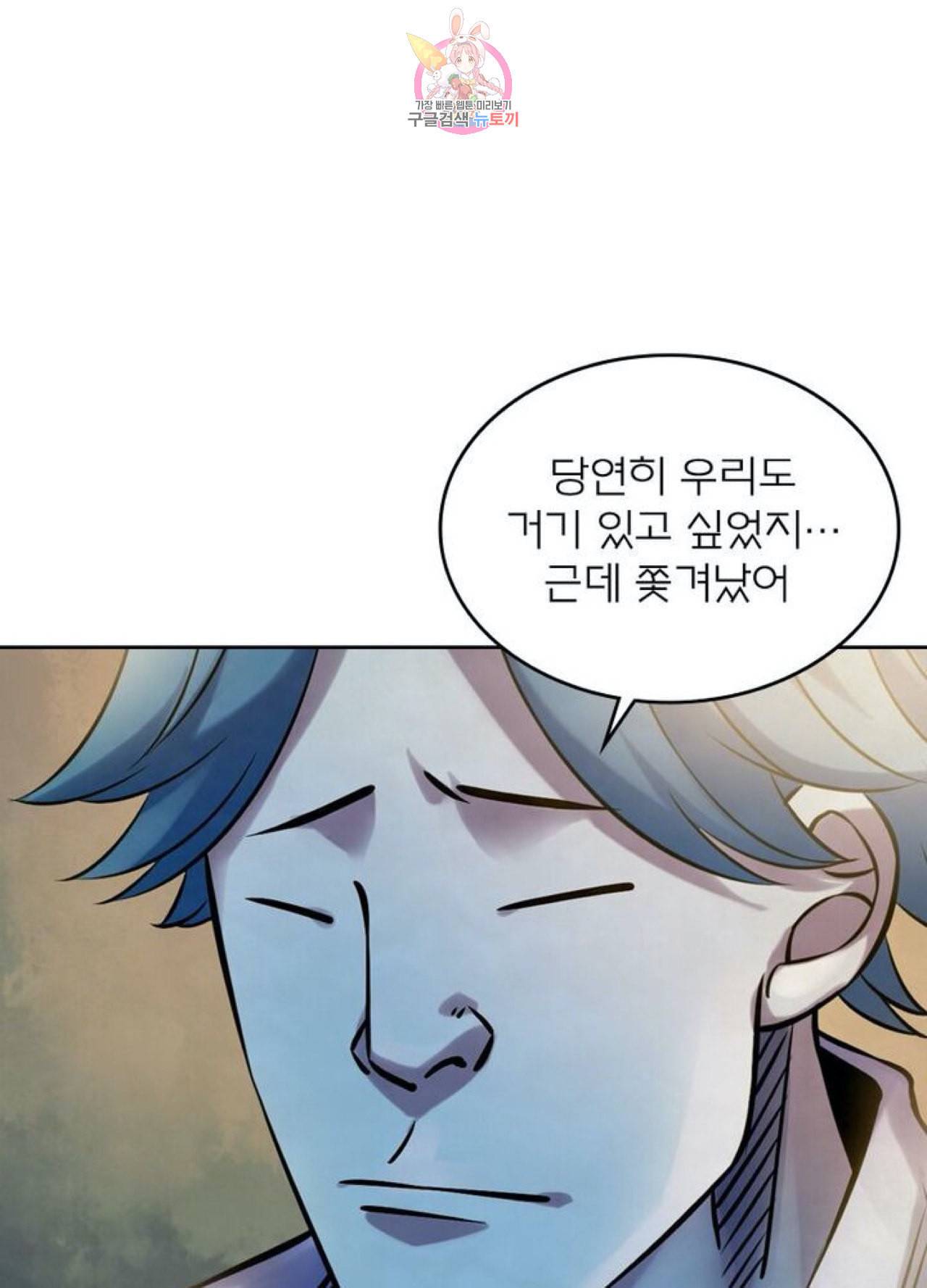 블러디 발렌타인 인류종말  236화 231화 19
