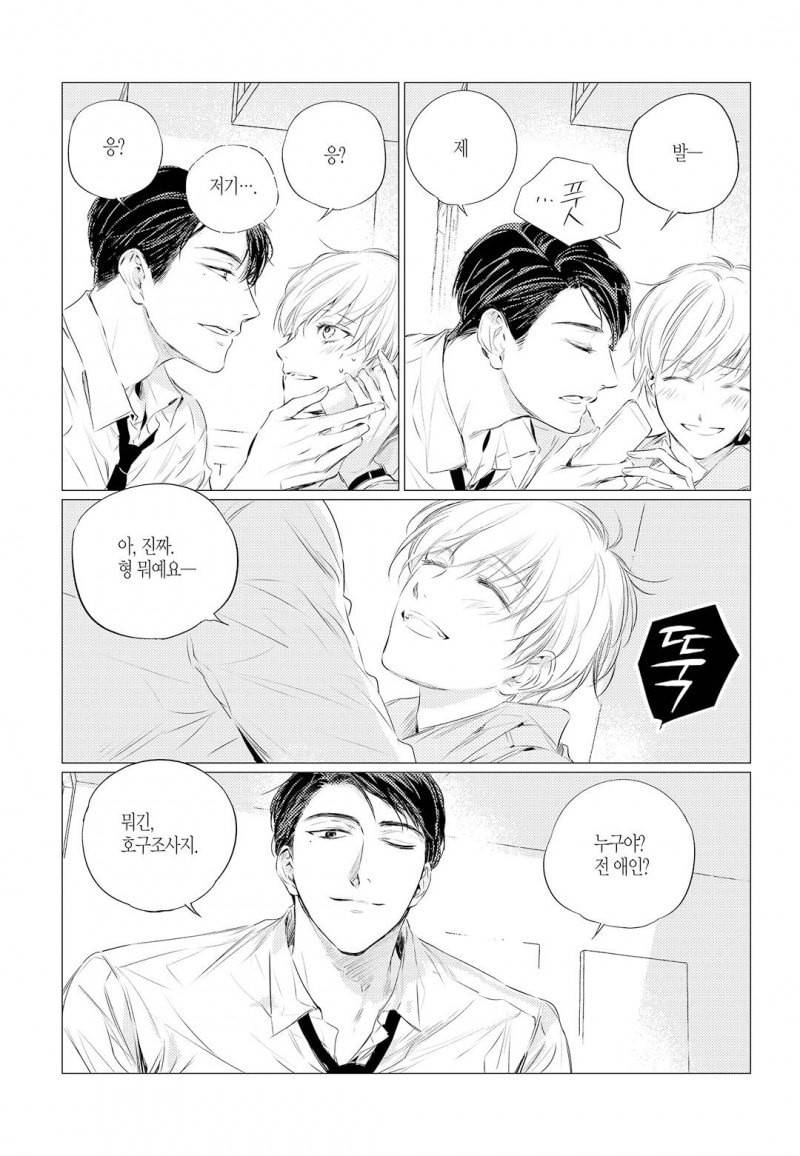 솔티앤스윗 13화 1