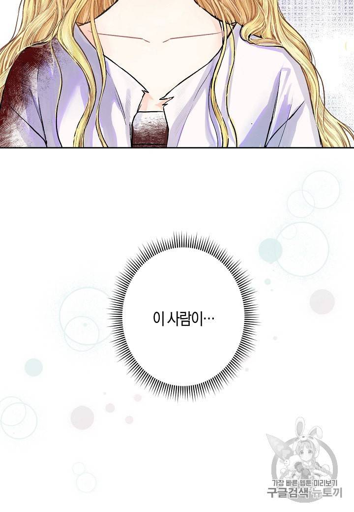 엘스카르 3화 3