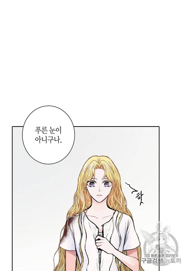 엘스카르 3화 5