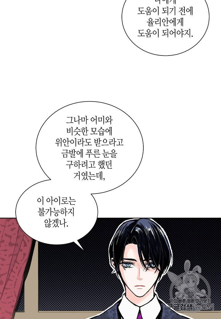 엘스카르 3화 7