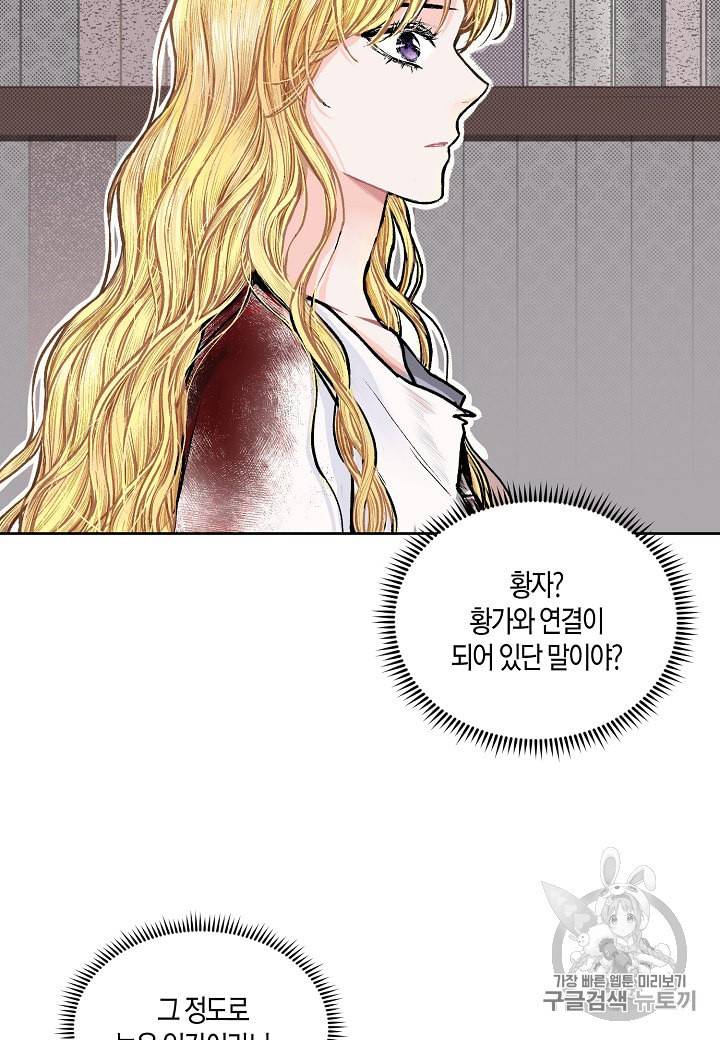 엘스카르 3화 9