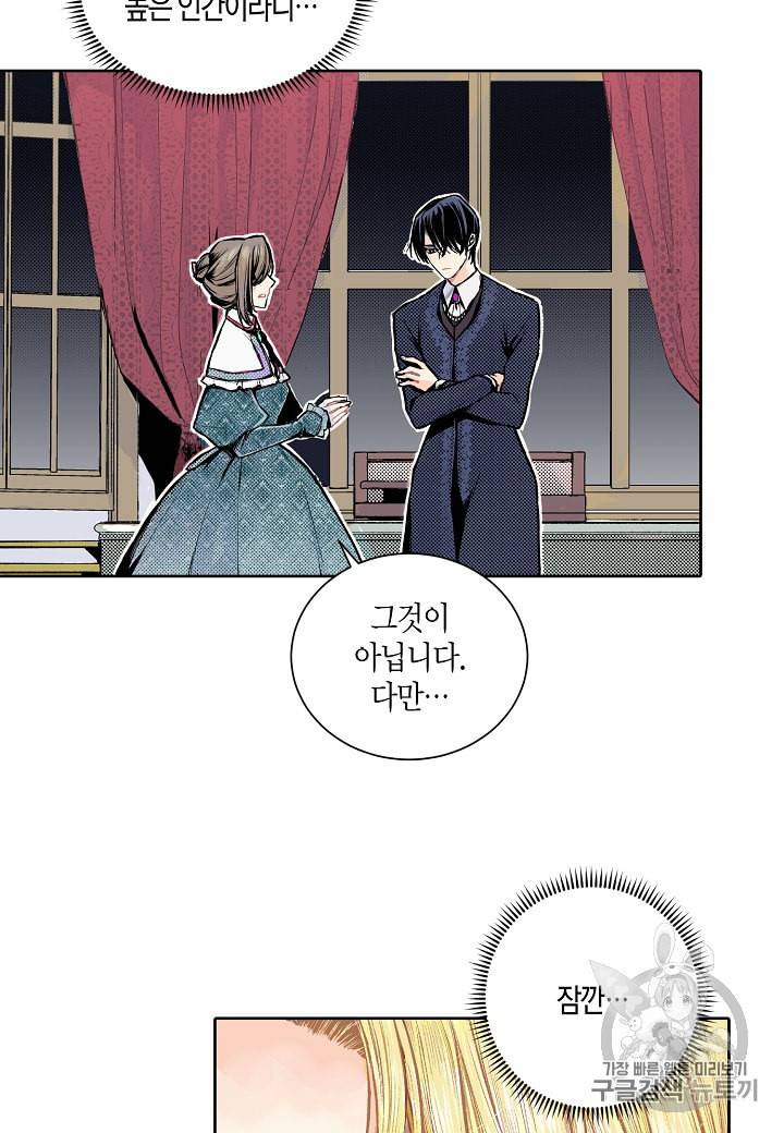 엘스카르 3화 10