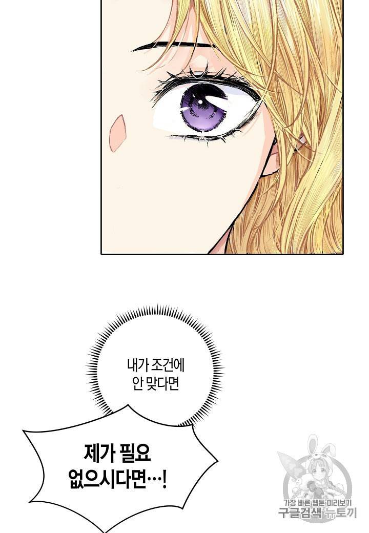 엘스카르 3화 11
