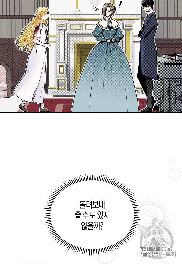 엘스카르 3화 13
