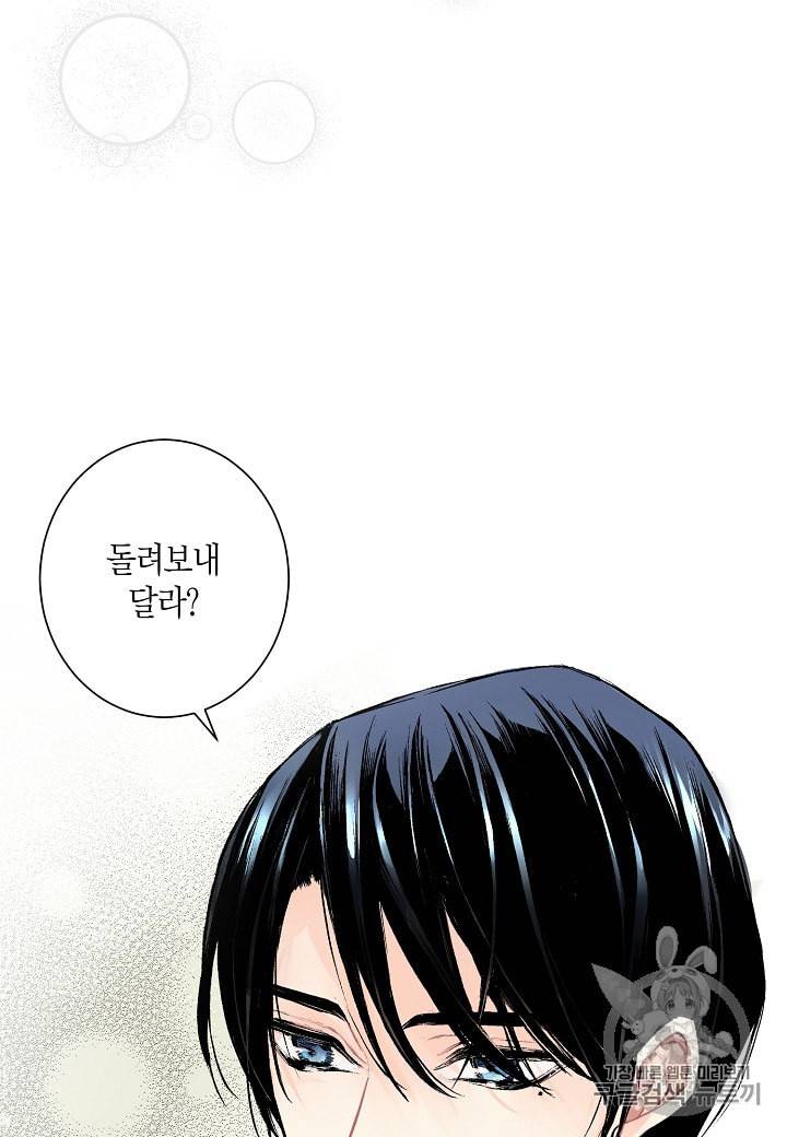 엘스카르 3화 14