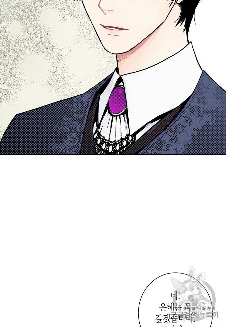 엘스카르 3화 15