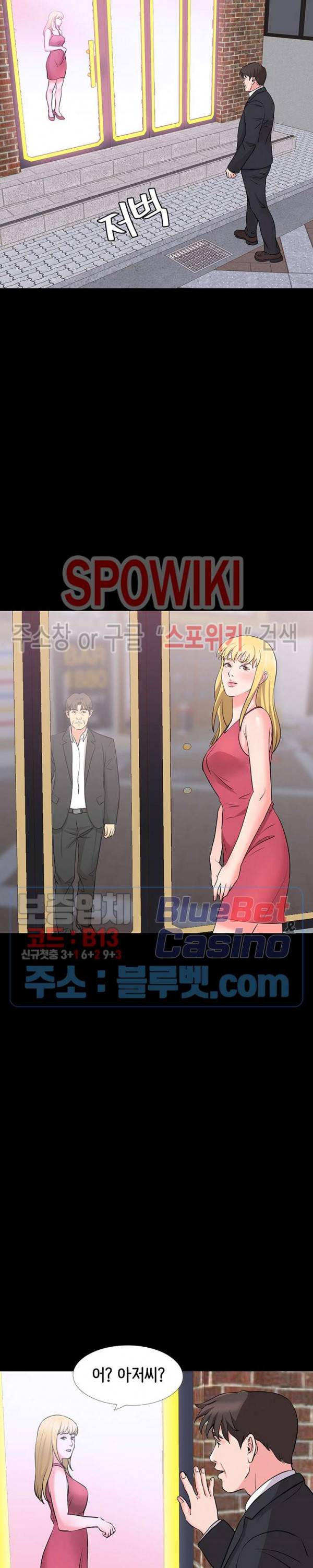 나쁜아빠 49화 2