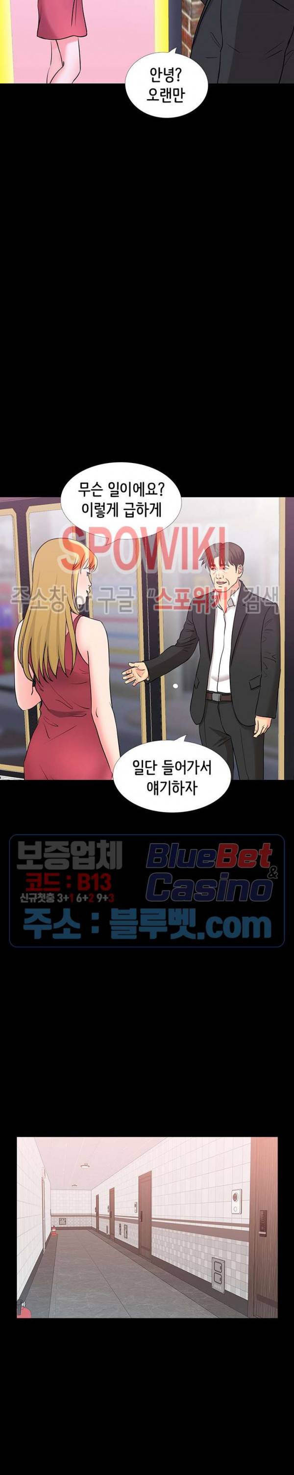 나쁜아빠 49화 3
